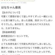 ヒメ日記 2025/12/01 09:58 投稿 はな 成田富里インターちゃんこ
