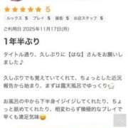 ヒメ日記 2025/12/02 15:28 投稿 はな 成田富里インターちゃんこ