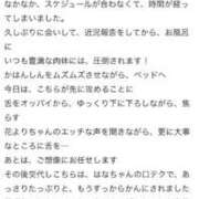 ヒメ日記 2025/12/07 18:58 投稿 はな 成田富里インターちゃんこ