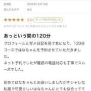 ヒメ日記 2025/12/18 23:18 投稿 はな 成田富里インターちゃんこ