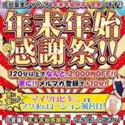 ヒメ日記 2025/12/29 08:59 投稿 はな 成田富里インターちゃんこ