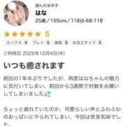 はな クチコミありがとーっ 成田富里インターちゃんこ