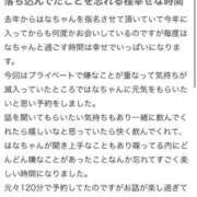 ヒメ日記 2026/02/10 16:18 投稿 はな 成田富里インターちゃんこ