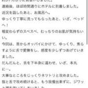 ヒメ日記 2026/03/19 13:14 投稿 はな 成田富里インターちゃんこ