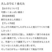 ヒメ日記 2026/03/23 14:48 投稿 はな 成田富里インターちゃんこ