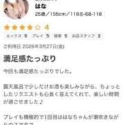 ヒメ日記 2026/04/07 12:38 投稿 はな 成田富里インターちゃんこ