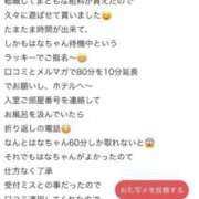 ヒメ日記 2026/04/17 17:18 投稿 はな 成田富里インターちゃんこ