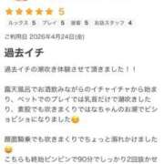 ヒメ日記 2026/04/29 09:18 投稿 はな 成田富里インターちゃんこ