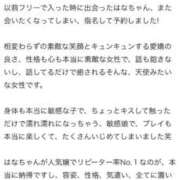 ヒメ日記 2026/05/21 18:48 投稿 はな 成田富里インターちゃんこ
