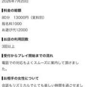 ヒメ日記 2026/07/28 10:38 投稿 はな 成田富里インターちゃんこ