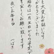 ヒメ日記 2024/12/29 14:19 投稿 つばさ マダムココ