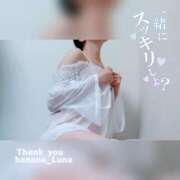 ヒメ日記 2025/02/08 09:28 投稿 るな 完熟ばなな大宮