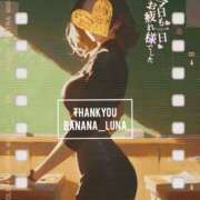 ヒメ日記 2025/05/14 22:32 投稿 るな 完熟ばなな大宮