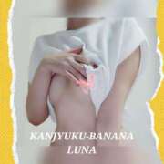 ヒメ日記 2025/06/15 00:23 投稿 るな 完熟ばなな大宮