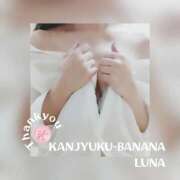 ヒメ日記 2025/07/02 14:05 投稿 るな 完熟ばなな大宮