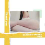 ヒメ日記 2025/07/03 23:40 投稿 るな 完熟ばなな大宮