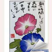 ヒメ日記 2025/07/04 09:46 投稿 るな 完熟ばなな大宮