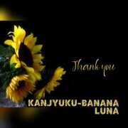 ヒメ日記 2025/07/08 08:55 投稿 るな 完熟ばなな大宮