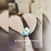 ヒメ日記 2025/08/06 21:16 投稿 るな 完熟ばなな大宮