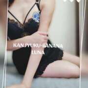 ヒメ日記 2025/08/21 08:54 投稿 るな 完熟ばなな大宮