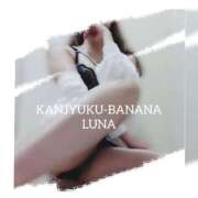 ヒメ日記 2025/09/06 08:55 投稿 るな 完熟ばなな大宮