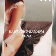 ヒメ日記 2025/09/15 09:05 投稿 るな 完熟ばなな大宮