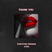 ヒメ日記 2025/09/22 23:03 投稿 るな 完熟ばなな大宮