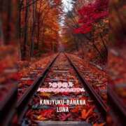 ヒメ日記 2025/10/03 10:53 投稿 るな 完熟ばなな大宮