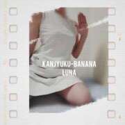 ヒメ日記 2025/10/17 01:06 投稿 るな 完熟ばなな大宮