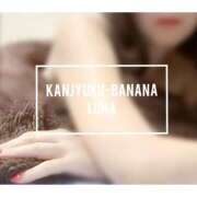 ヒメ日記 2025/11/15 09:33 投稿 るな 完熟ばなな大宮