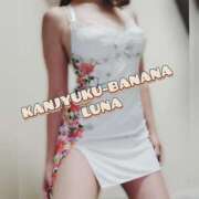 るな 晴々ー🌞 完熟ばなな大宮