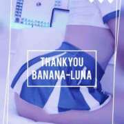 ヒメ日記 2025/12/29 09:13 投稿 るな 完熟ばなな大宮