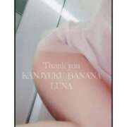 ヒメ日記 2025/12/30 06:43 投稿 るな 完熟ばなな大宮