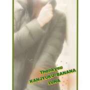 ヒメ日記 2026/01/09 07:12 投稿 るな 完熟ばなな大宮