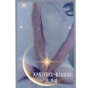 ヒメ日記 2026/01/15 09:13 投稿 るな 完熟ばなな大宮