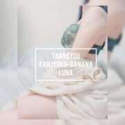 ヒメ日記 2026/01/18 21:54 投稿 るな 完熟ばなな大宮