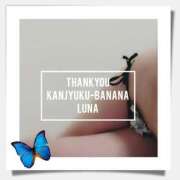 ヒメ日記 2026/01/20 09:06 投稿 るな 完熟ばなな大宮