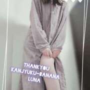 ヒメ日記 2026/01/21 23:13 投稿 るな 完熟ばなな大宮