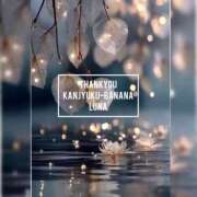 ヒメ日記 2026/01/24 10:03 投稿 るな 完熟ばなな大宮