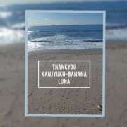 ヒメ日記 2026/01/26 09:34 投稿 るな 完熟ばなな大宮