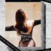 ヒメ日記 2026/02/06 23:07 投稿 るな 完熟ばなな大宮