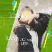 ヒメ日記 2026/02/07 23:53 投稿 るな 完熟ばなな大宮