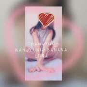 ヒメ日記 2026/02/12 09:33 投稿 るな 完熟ばなな大宮