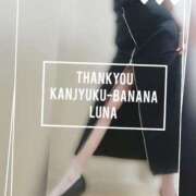 ヒメ日記 2026/02/13 09:03 投稿 るな 完熟ばなな大宮