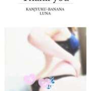 ヒメ日記 2026/02/15 09:17 投稿 るな 完熟ばなな大宮