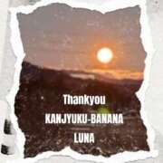 ヒメ日記 2026/02/17 09:45 投稿 るな 完熟ばなな大宮