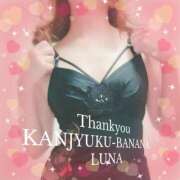 ヒメ日記 2026/02/24 09:23 投稿 るな 完熟ばなな大宮