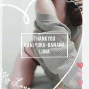 るな 悩みます⋯ 完熟ばなな大宮