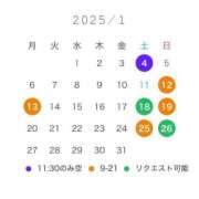 ヒメ日記 2025/01/02 10:39 投稿 和／なごみ　centu STYLISH BACH