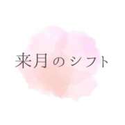 ヒメ日記 2026/03/28 09:42 投稿 和／なごみ　centu STYLISH BACH